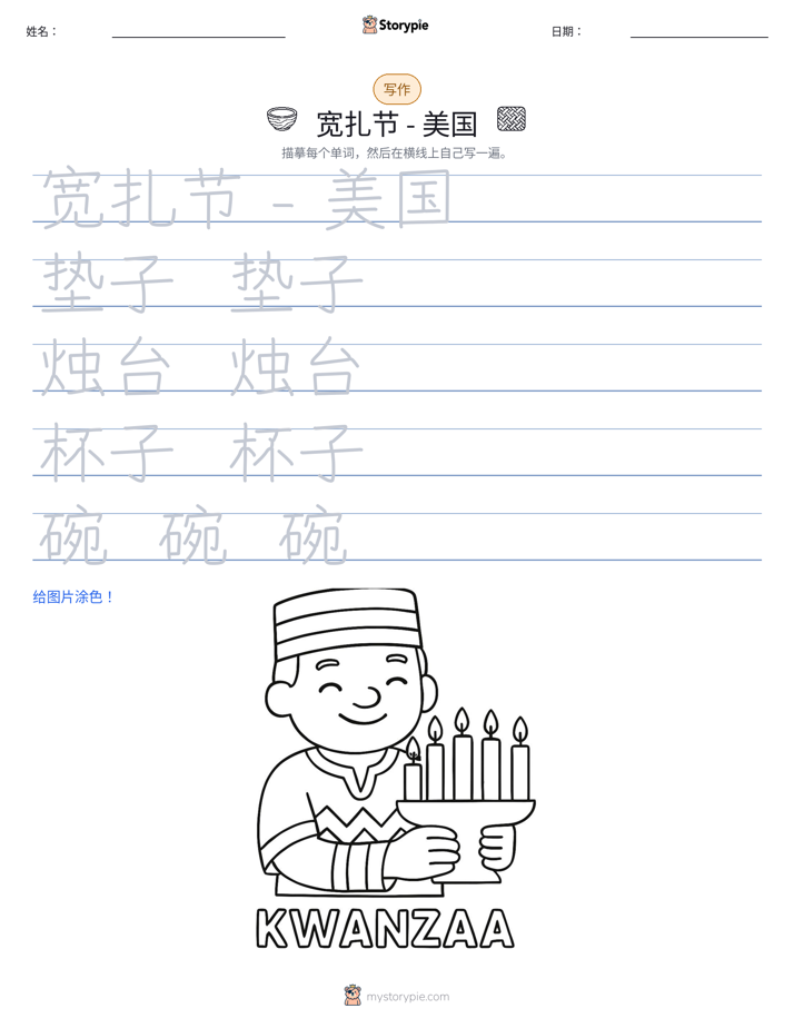 写作练习