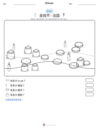 圣烛节 - 法国 可打印工作表预览