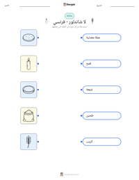 معاينة ورقة العمل القابلة للطباعة لا شاندلور - فرنسي