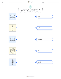 لا شاندیلیور - فرانسیسی پرنٹ کرنے کے قابل ورکشیٹ کا پیش نظارہ