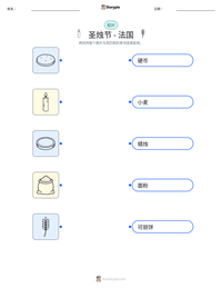 圣烛节 - 法国 可打印工作表预览