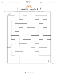 لا شاندیلیور - فرانسیسی پرنٹ کرنے کے قابل ورکشیٹ کا پیش نظارہ