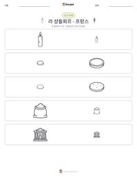 라 샹들뢰르 - 프랑스 인쇄 가능한 워크시트 미리보기