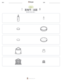 圣烛节 - 法国 可打印工作表预览