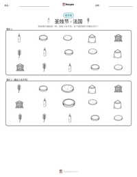 圣烛节 - 法国 可打印工作表预览
