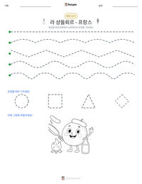 라 샹들뢰르 - 프랑스 인쇄 가능한 워크시트 미리보기