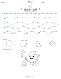 圣烛节 - 法国 可打印工作表预览