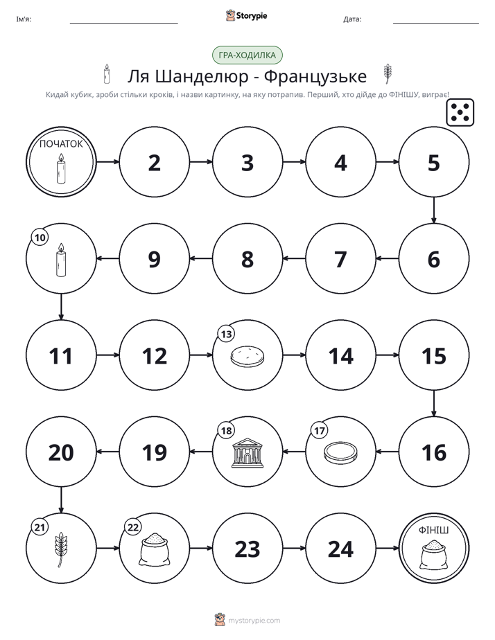 Гра Катай та Рухайся
