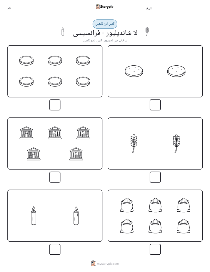 گنیں اور لکھیں