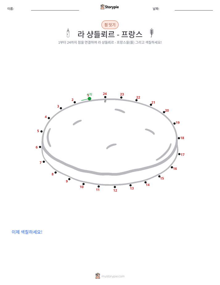 점 연결하기