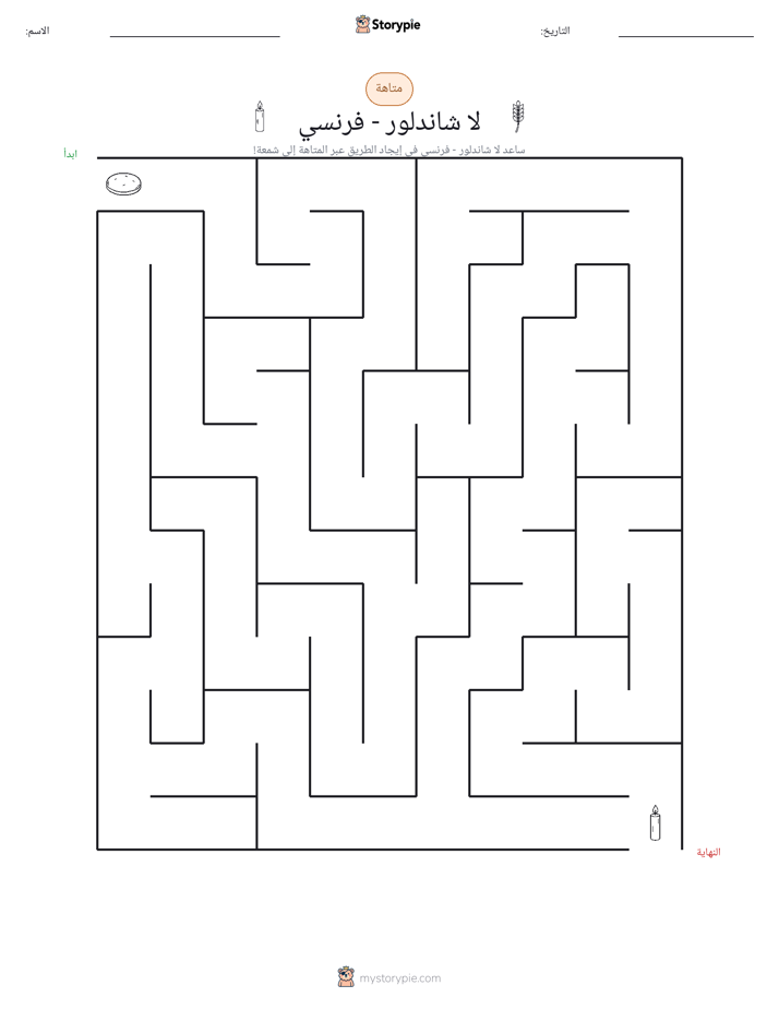 متاهة