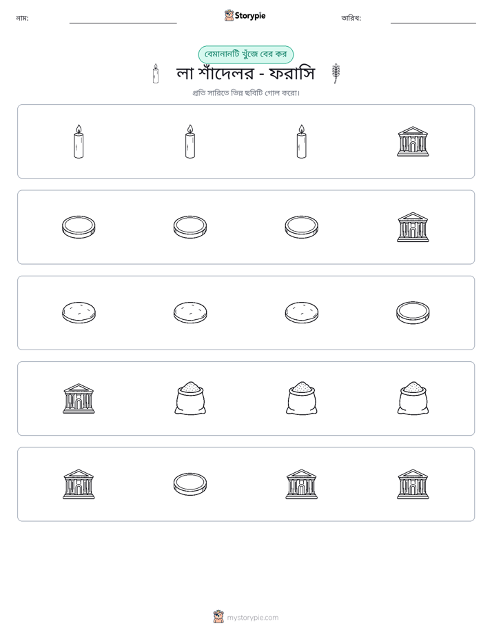অদ্ভুত একটি