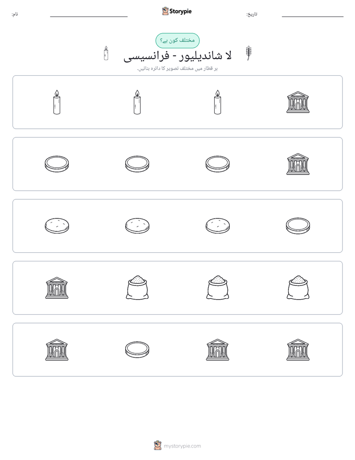 عجیب ایک