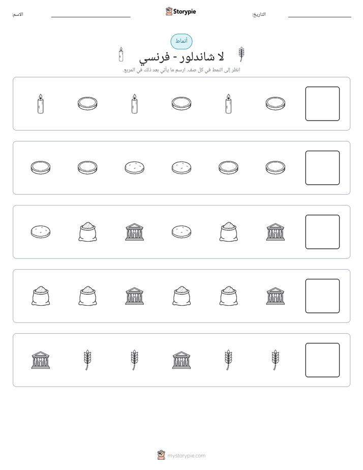 أنماط