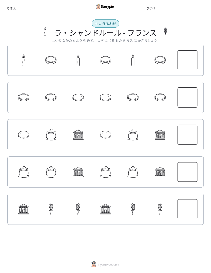 パターン
