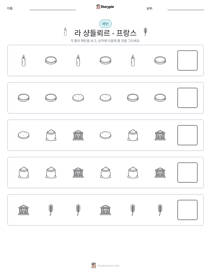 패턴