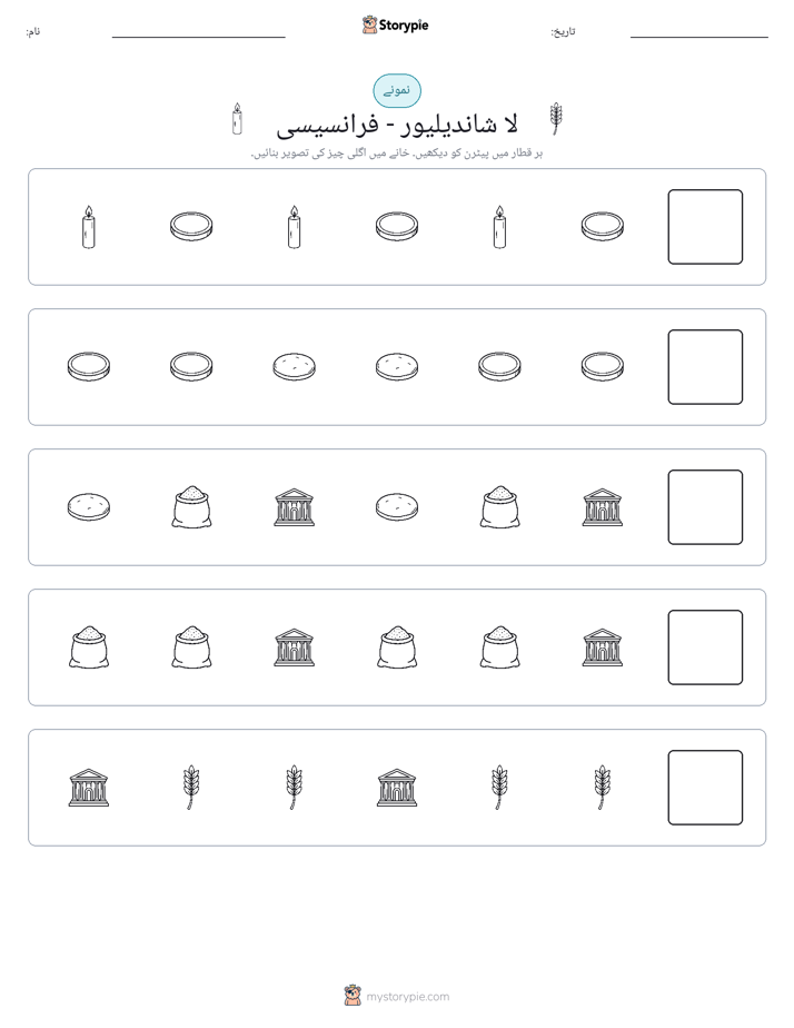 پیٹرن