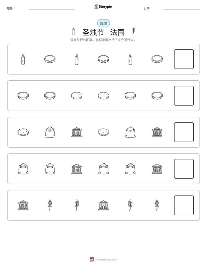 模式