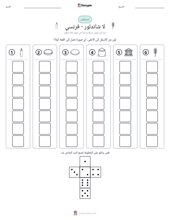 لف و لون