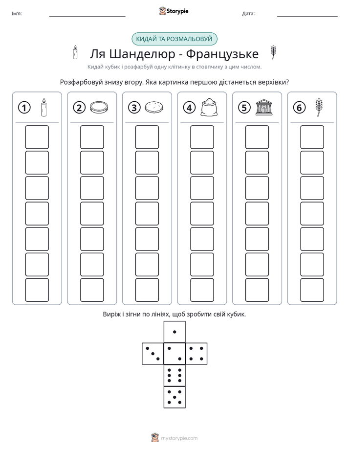 Катай та Розфарбовуй