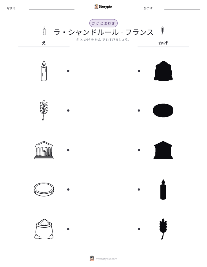 シャドウマッチ