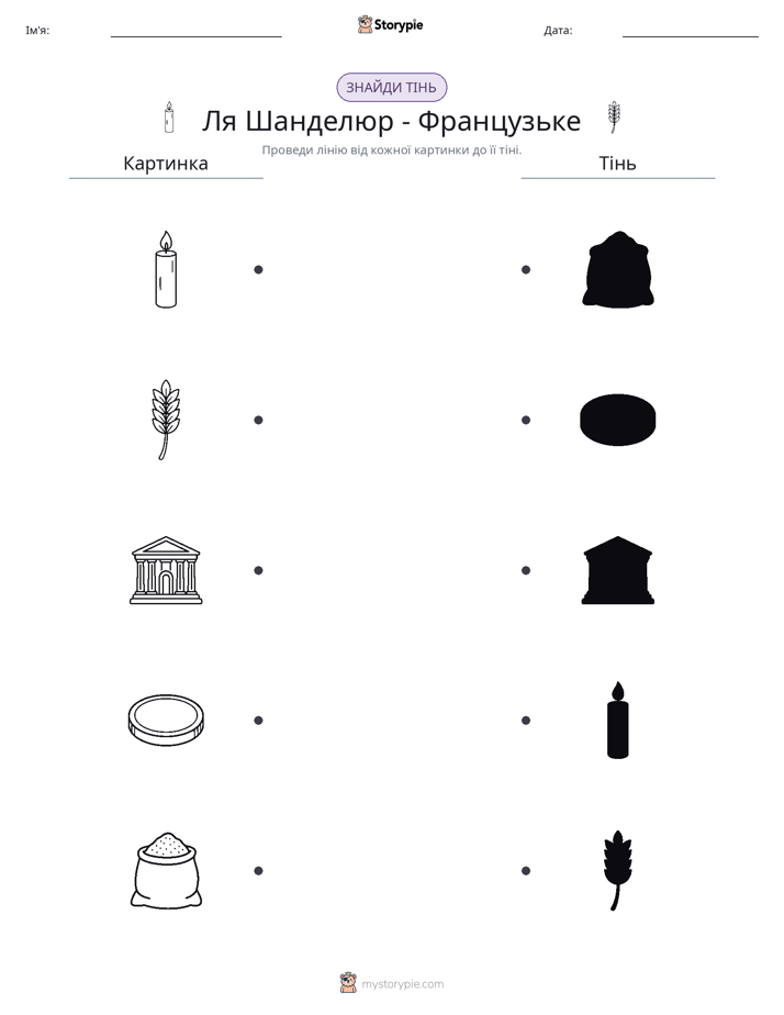 Тіньове Відповідність
