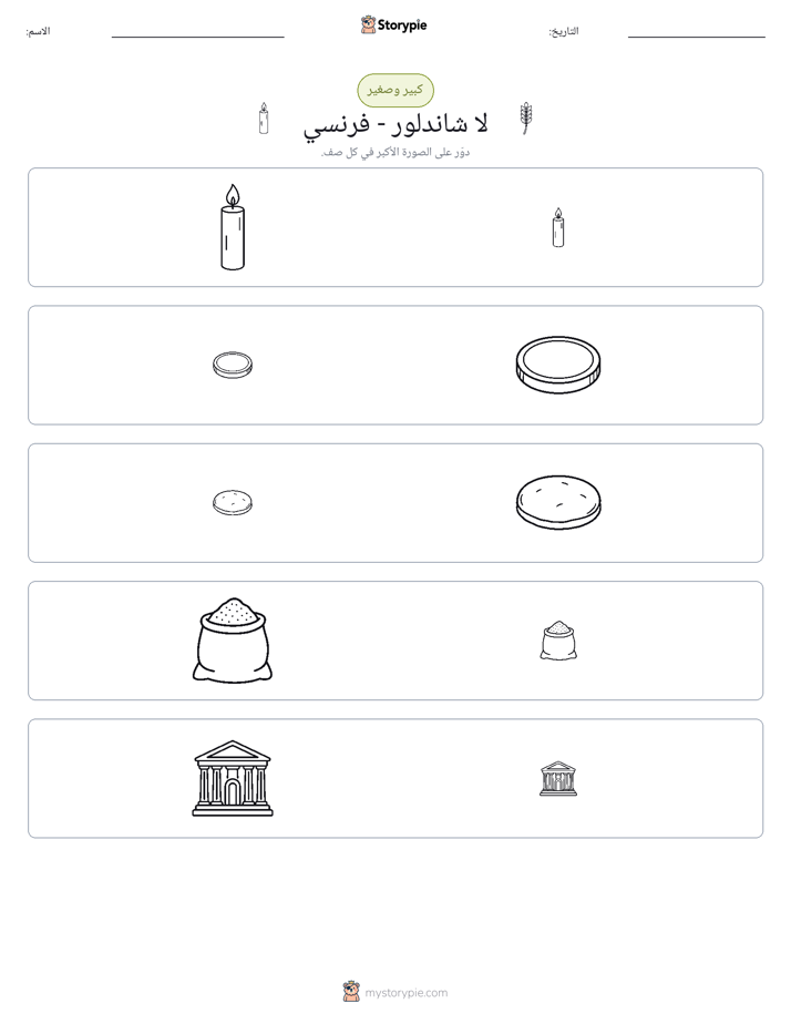 فرز