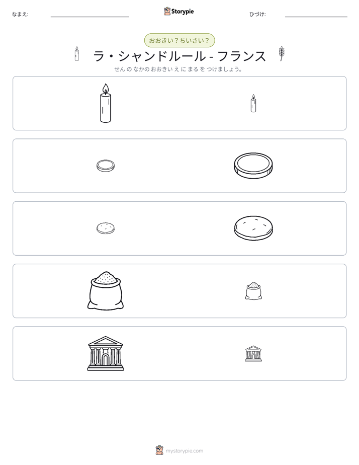 ソーティング