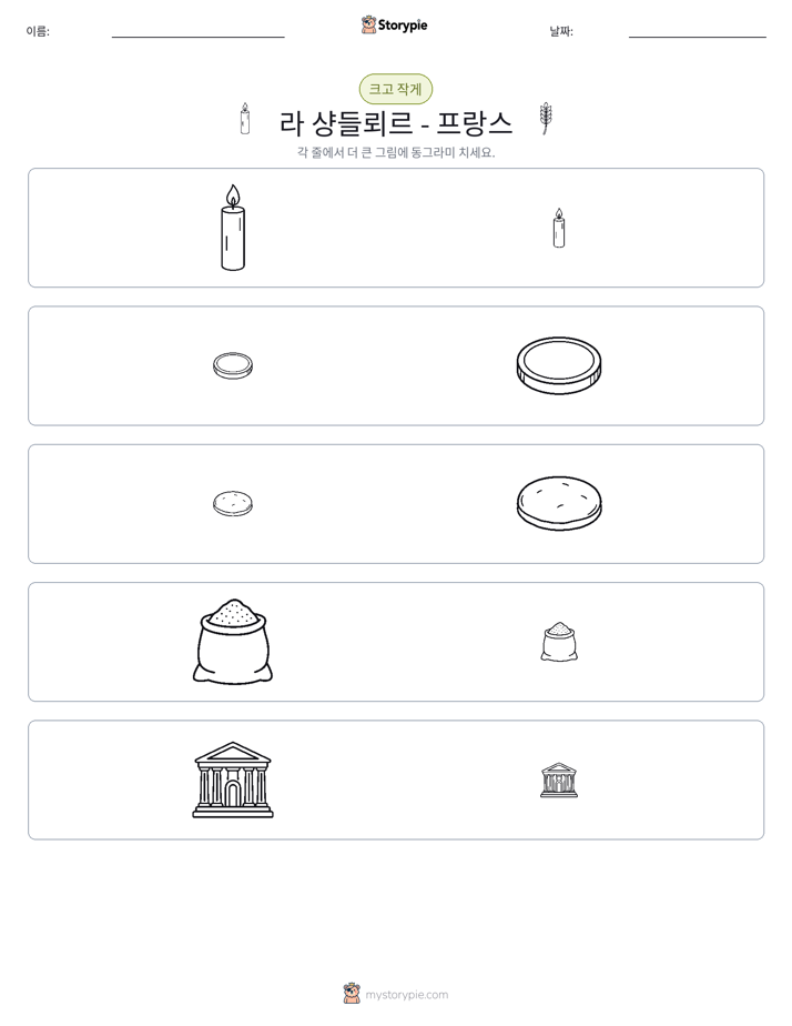 정렬