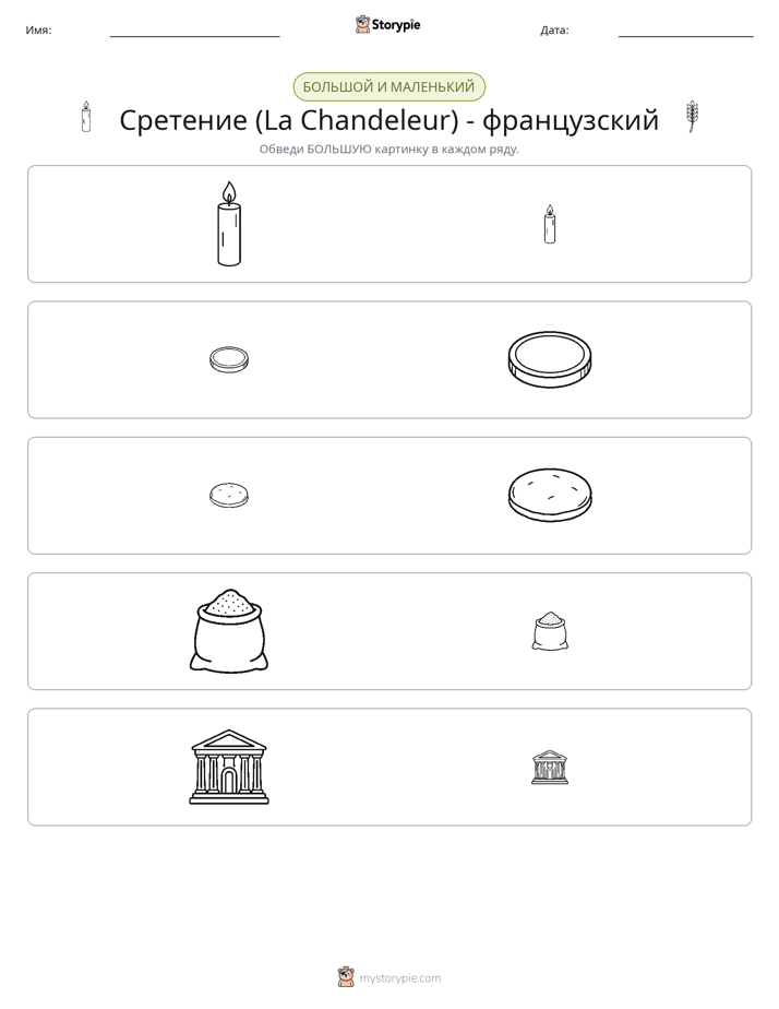 Сортировка