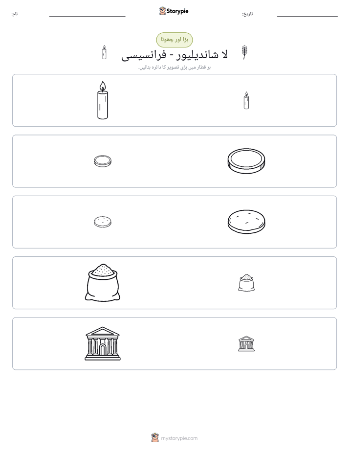 ترتیب دینا
