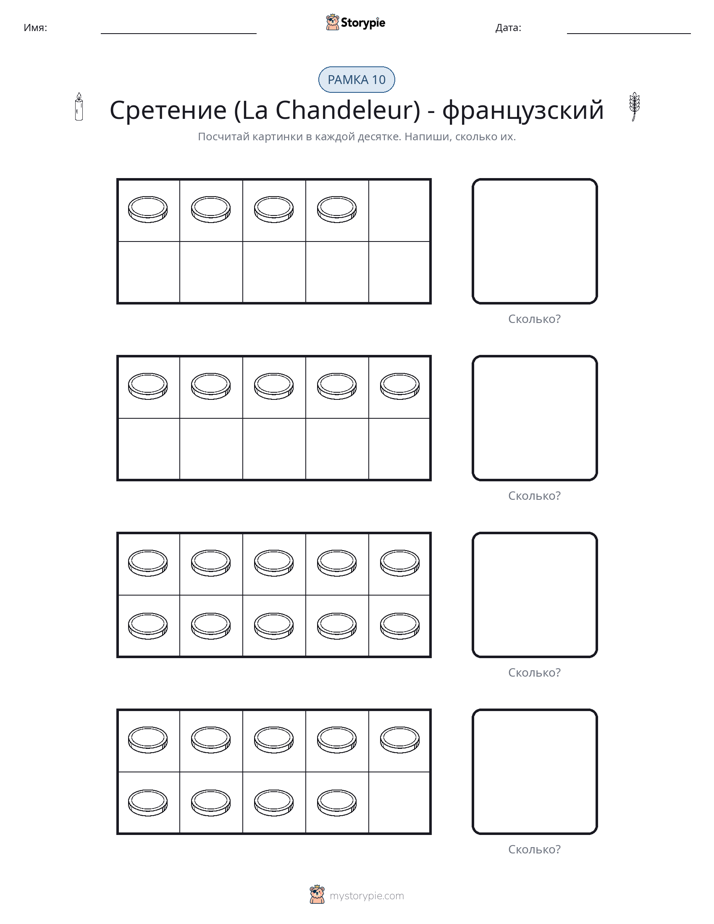 Десятичная рамка