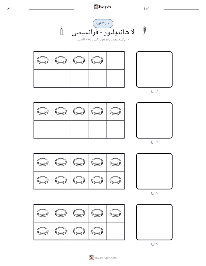 دس کا فریم