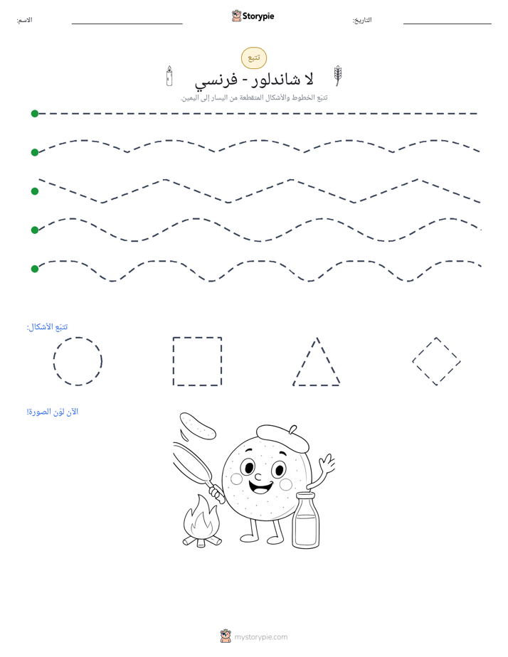 تتبع