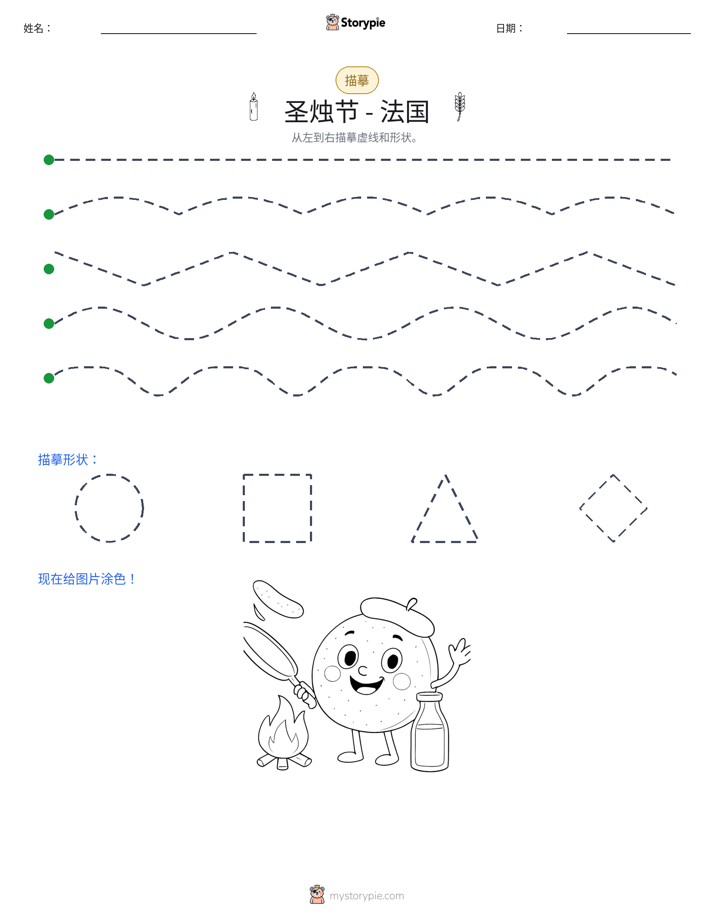 描摹