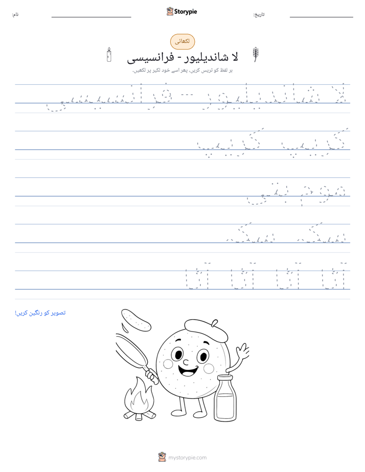 تحریری مشق