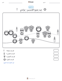 معاينة ورقة العمل القابلة للطباعة عيد جميع القديسين - بولندي
