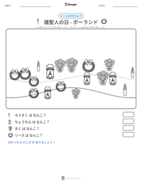 諸聖人の日 - ポーランド の印刷可能ワークシートプレビュー
