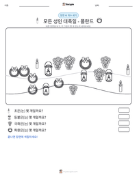 모든 성인 대축일 - 폴란드 인쇄 가능한 워크시트 미리보기