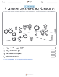 அனைத்து புனிதர்கள் தினம் - போலந்து அச்சிடக்கூடிய வேலைப்பதிவின் முன்னோட்டம்