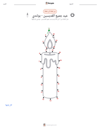 معاينة ورقة العمل القابلة للطباعة عيد جميع القديسين - بولندي