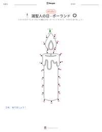 諸聖人の日 - ポーランド の印刷可能ワークシートプレビュー