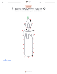 วันสมโภชนักบุญทั้งปวง - โปแลนด์ ตัวอย่างแบบฝึกหัดที่พิมพ์ได้