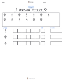 諸聖人の日 - ポーランド の印刷可能ワークシートプレビュー