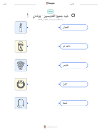 معاينة ورقة العمل القابلة للطباعة عيد جميع القديسين - بولندي