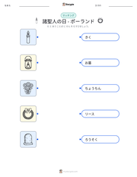 諸聖人の日 - ポーランド の印刷可能ワークシートプレビュー