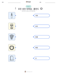 모든 성인 대축일 - 폴란드 인쇄 가능한 워크시트 미리보기