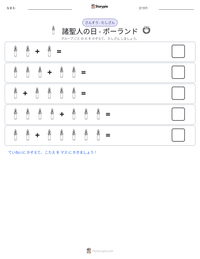 諸聖人の日 - ポーランド の印刷可能ワークシートプレビュー