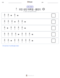 모든 성인 대축일 - 폴란드 인쇄 가능한 워크시트 미리보기