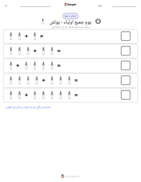 یومِ جمیع اولیاء - پولش پرنٹ کرنے کے قابل ورکشیٹ کا پیش نظارہ